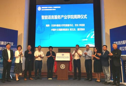 天外智能語言服務(wù)產(chǎn)業(yè)學院與人工智能翻譯實驗室成立 圖文設(shè)計制作領(lǐng)域的創(chuàng)新融合
