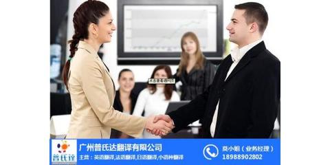 普氏達 以國際水準的專業(yè)圖文設(shè)計，助您服務(wù)全球市場